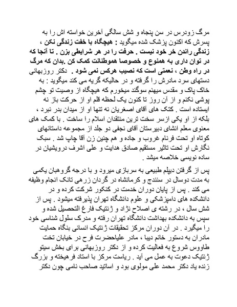 پرونده:اگر فردوسی نبود - کتاب.pdf