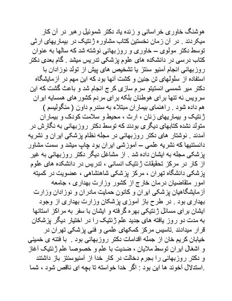 پرونده:اگر فردوسی نبود - کتاب.pdf