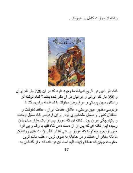 پرونده:اگر فردوسی نبود - کتاب.pdf