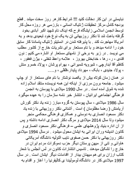 پرونده:اگر فردوسی نبود - کتاب.pdf
