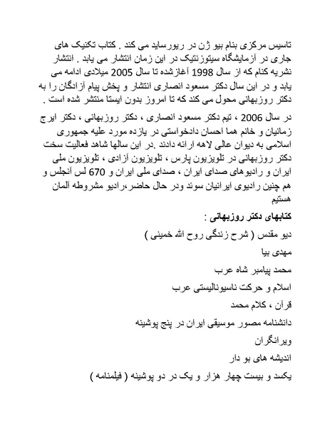 پرونده:اگر فردوسی نبود - کتاب.pdf