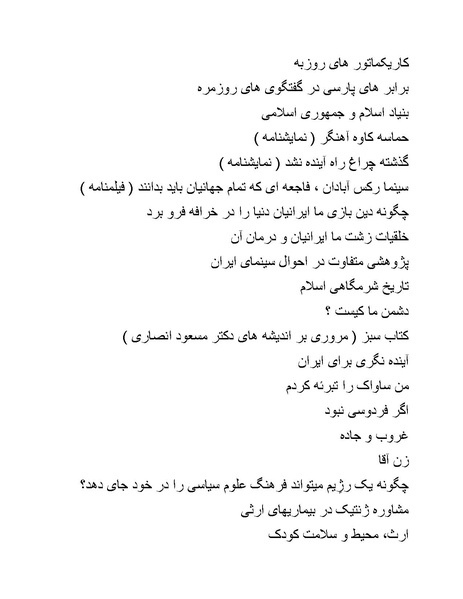پرونده:اگر فردوسی نبود - کتاب.pdf