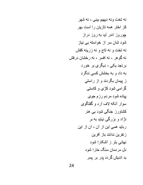 پرونده:اگر فردوسی نبود - کتاب.pdf