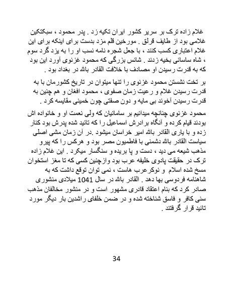 پرونده:اگر فردوسی نبود - کتاب.pdf