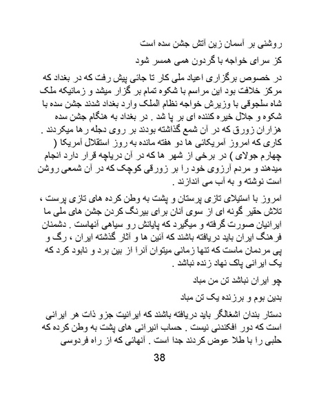 پرونده:اگر فردوسی نبود - کتاب.pdf