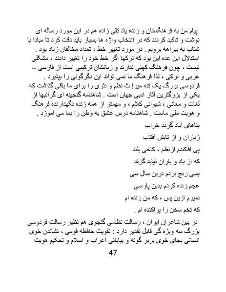 پرونده:اگر فردوسی نبود - کتاب.pdf