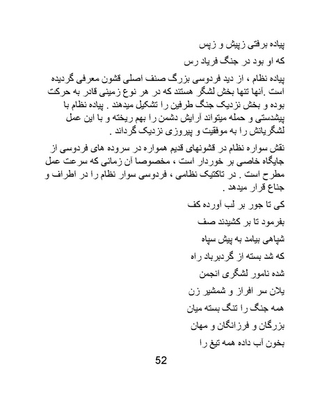 پرونده:اگر فردوسی نبود - کتاب.pdf
