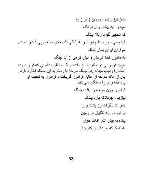 پرونده:اگر فردوسی نبود - کتاب.pdf