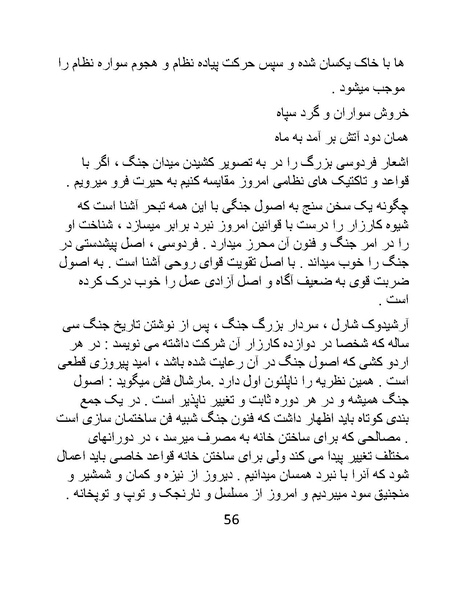 پرونده:اگر فردوسی نبود - کتاب.pdf