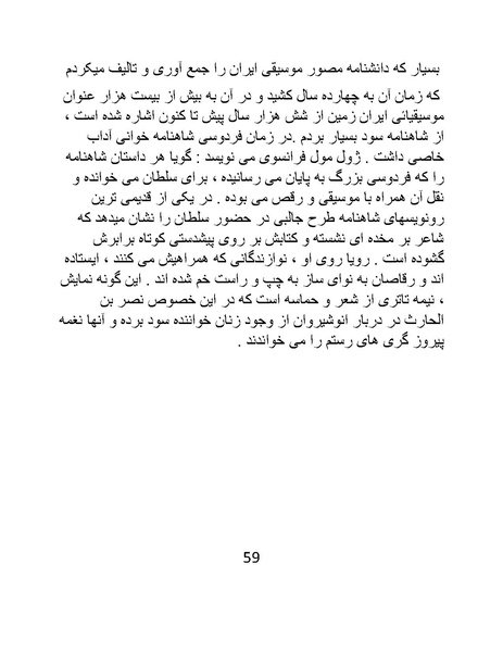 پرونده:اگر فردوسی نبود - کتاب.pdf