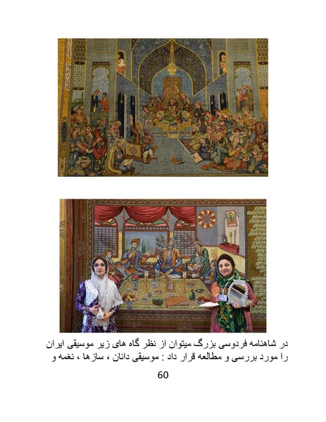 پرونده:اگر فردوسی نبود - کتاب.pdf