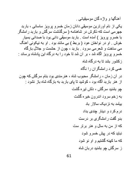 پرونده:اگر فردوسی نبود - کتاب.pdf