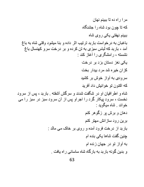 پرونده:اگر فردوسی نبود - کتاب.pdf