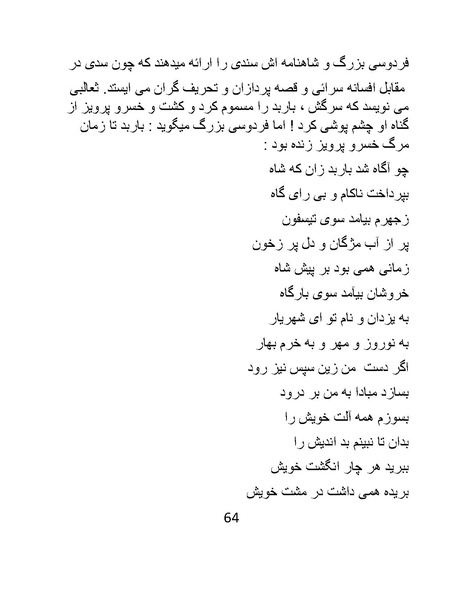 پرونده:اگر فردوسی نبود - کتاب.pdf