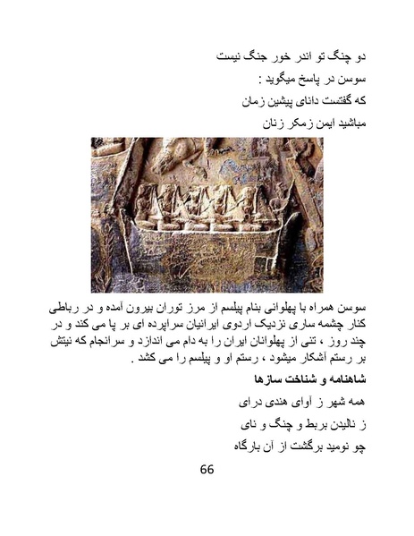 پرونده:اگر فردوسی نبود - کتاب.pdf