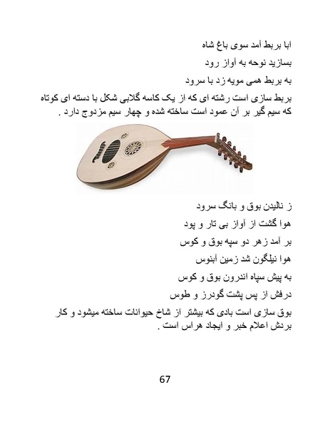 پرونده:اگر فردوسی نبود - کتاب.pdf