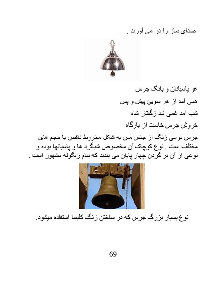 پرونده:اگر فردوسی نبود - کتاب.pdf