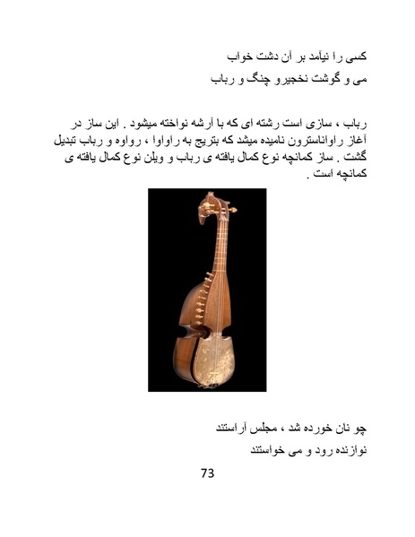 پرونده:اگر فردوسی نبود - کتاب.pdf