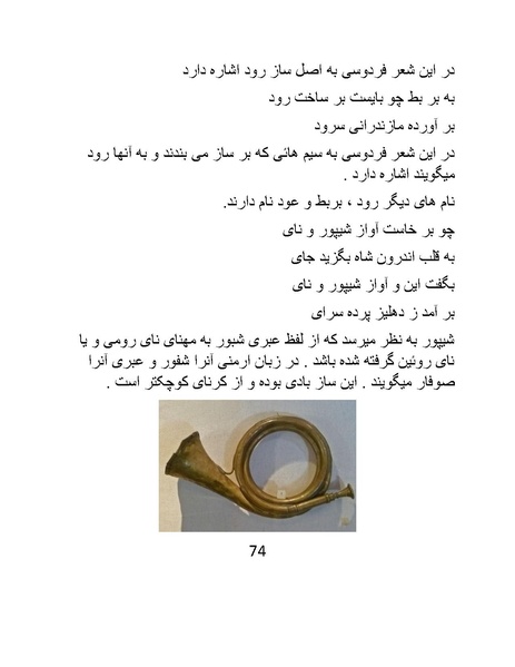 پرونده:اگر فردوسی نبود - کتاب.pdf