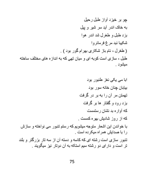 پرونده:اگر فردوسی نبود - کتاب.pdf