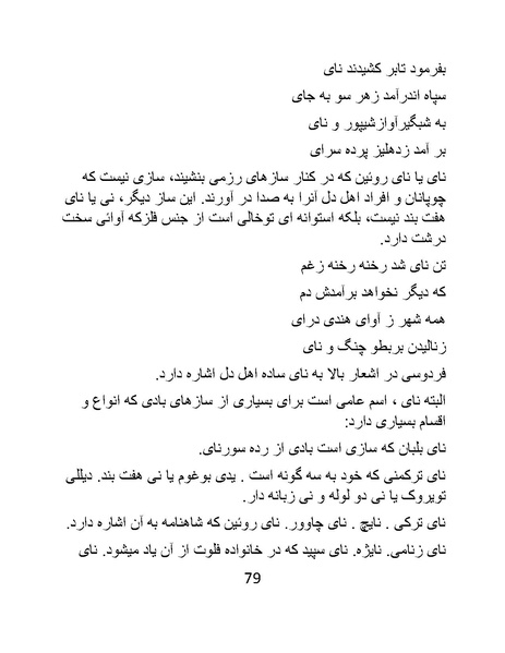 پرونده:اگر فردوسی نبود - کتاب.pdf