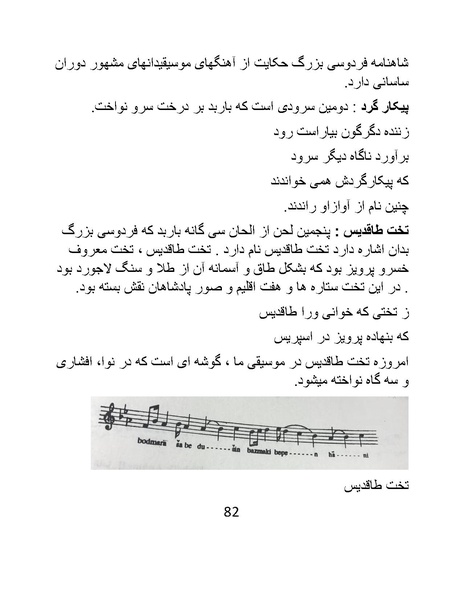 پرونده:اگر فردوسی نبود - کتاب.pdf