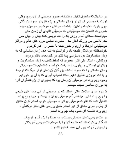 پرونده:اگر فردوسی نبود - کتاب.pdf
