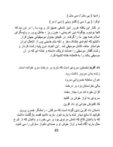 پرونده:اگر فردوسی نبود - کتاب.pdf