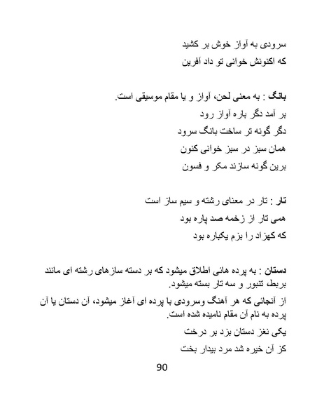 پرونده:اگر فردوسی نبود - کتاب.pdf