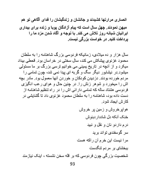 پرونده:اگر فردوسی نبود - کتاب.pdf