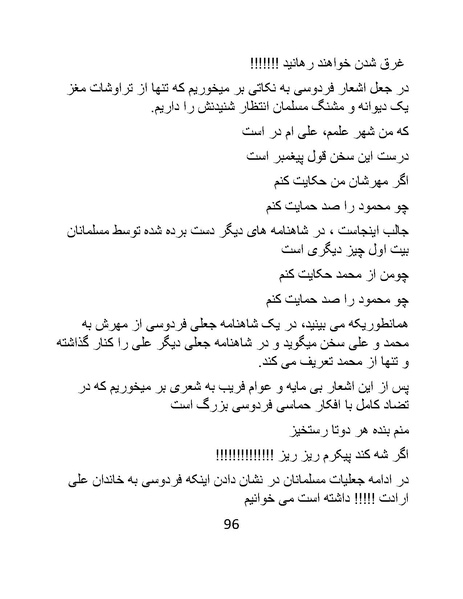 پرونده:اگر فردوسی نبود - کتاب.pdf