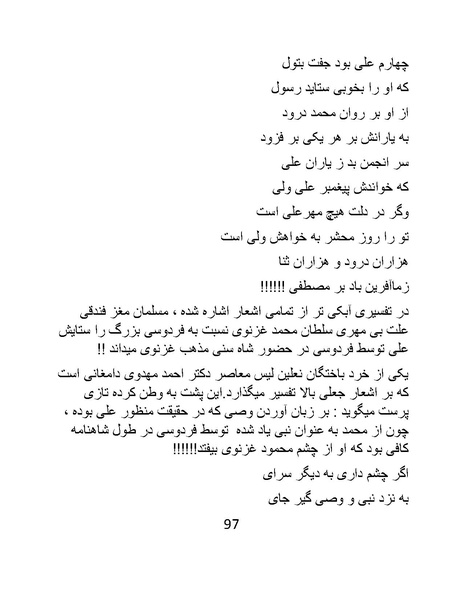 پرونده:اگر فردوسی نبود - کتاب.pdf