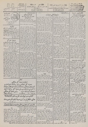 Ettelaat13110425.pdf