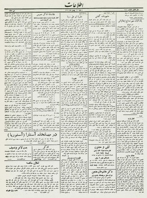 Ettelaat13121111.pdf