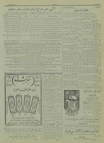 پرونده:Ettelaat13171018.pdf