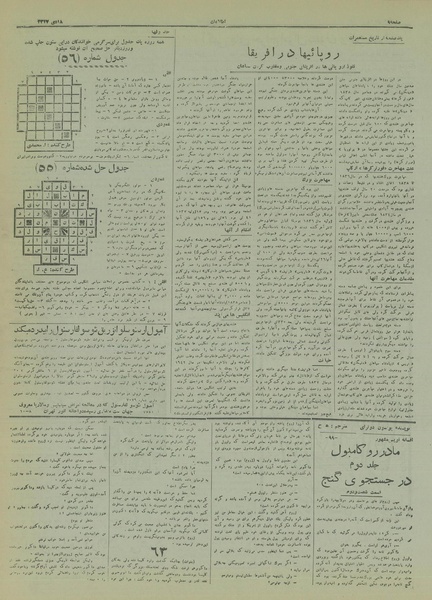 پرونده:Ettelaat13171018.pdf