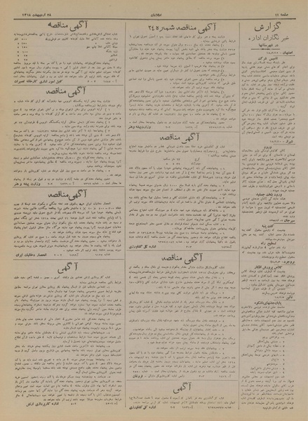 پرونده:Ettelaat13180228.pdf