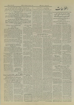 Ettelaat13260226.pdf