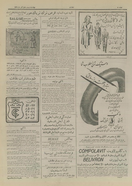 پرونده:Ettelaat13260827.pdf