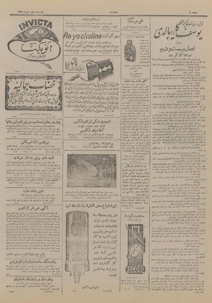 پرونده:Ettelaat13271005.pdf