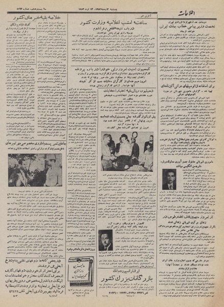 پرونده:Ettelaat13320522.pdf