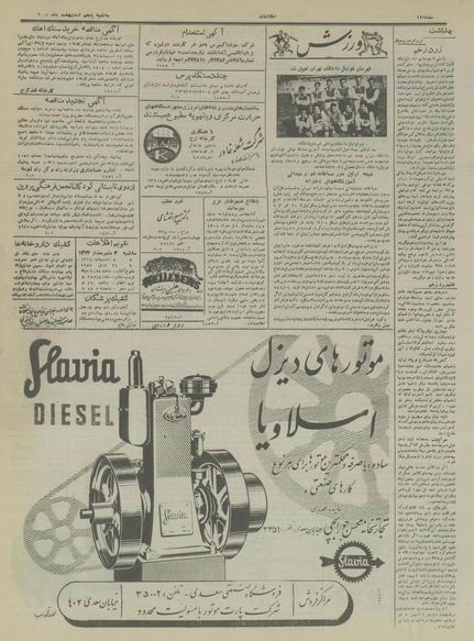 پرونده:Ettelaat13340205.pdf