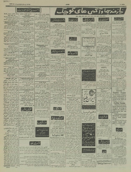 پرونده:Ettelaat13370222.pdf