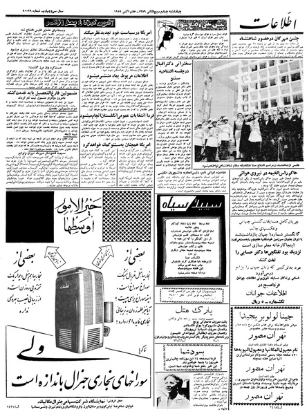 پرونده:Ettelaat13380714.pdf
