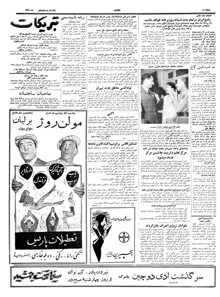 پرونده:Ettelaat13380725.pdf