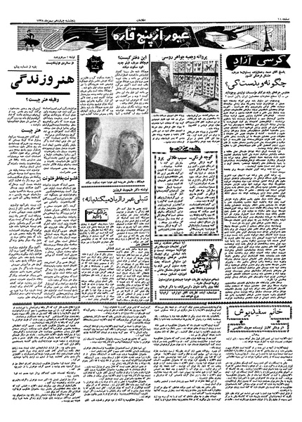 پرونده:Ettelaat13381114.pdf