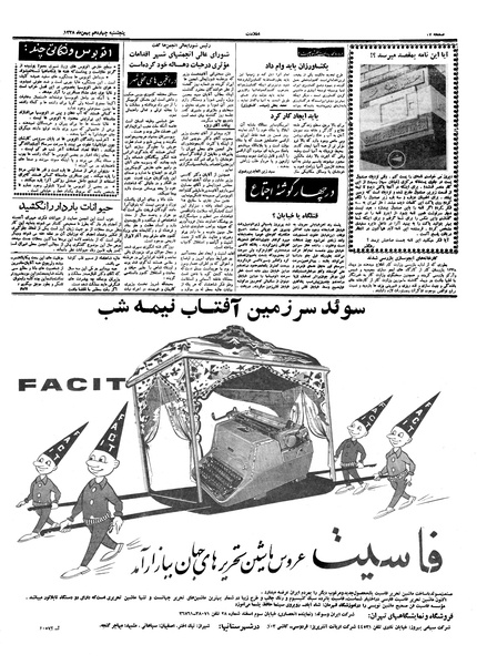 پرونده:Ettelaat13381114.pdf