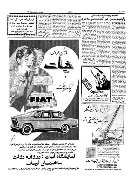 پرونده:Ettelaat13381114.pdf