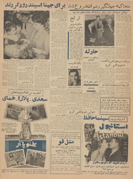 پرونده:Ettelaat13420301.pdf