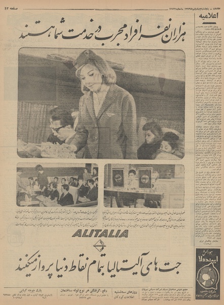 پرونده:Ettelaat13430404.pdf